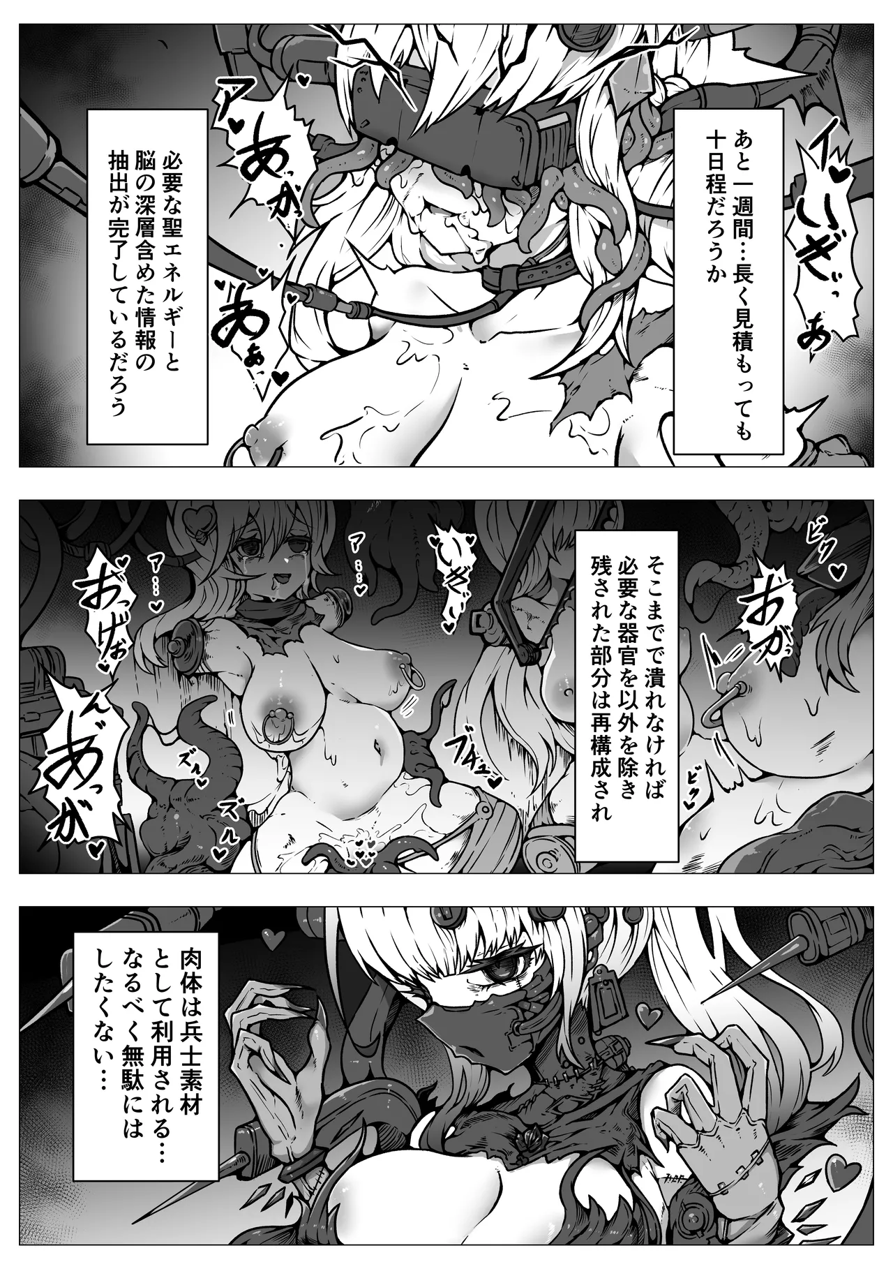 敗北‼凌辱‼魔法少女たち‼捕らえたメスは大切な性奴隷です - page35