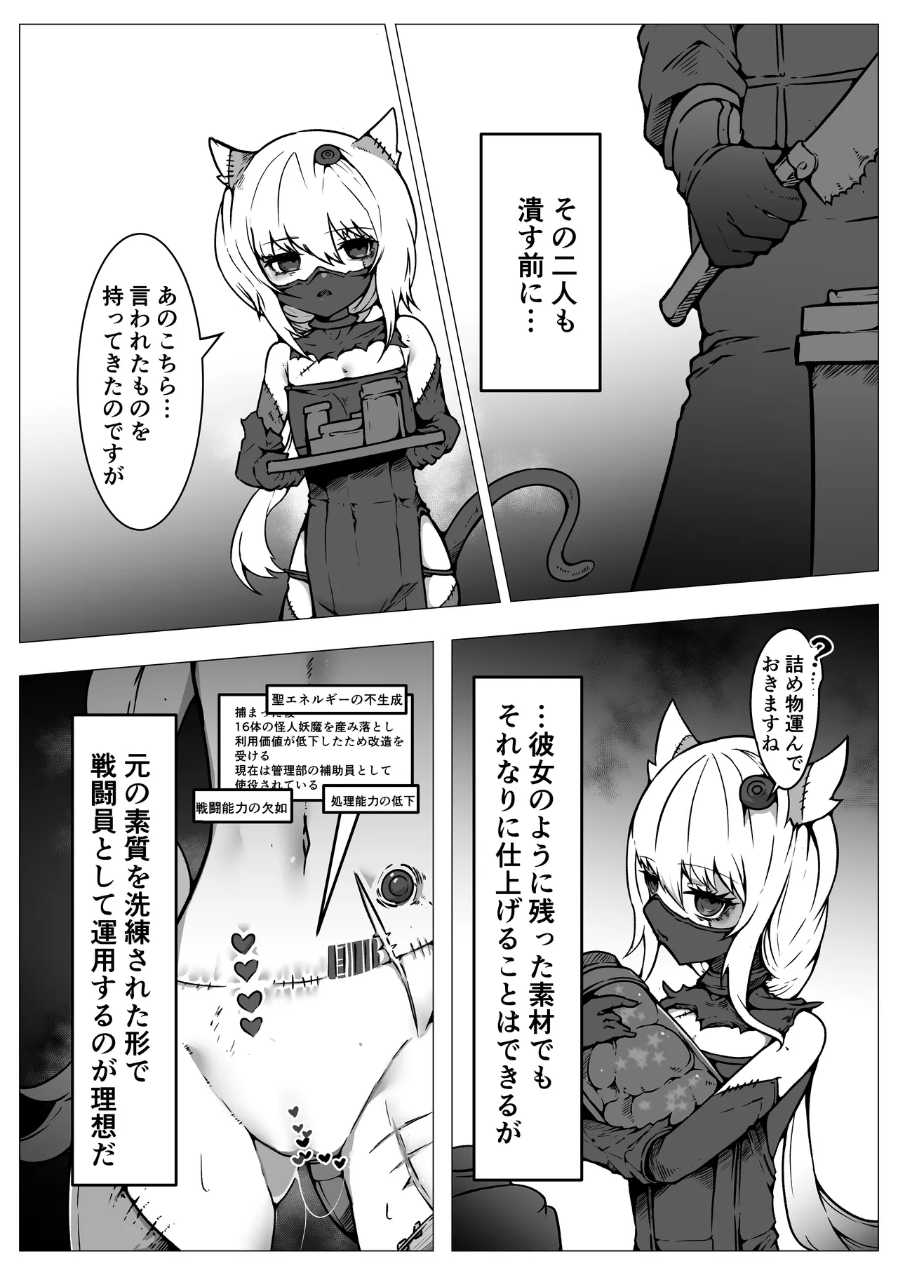敗北‼凌辱‼魔法少女たち‼捕らえたメスは大切な性奴隷です - page36
