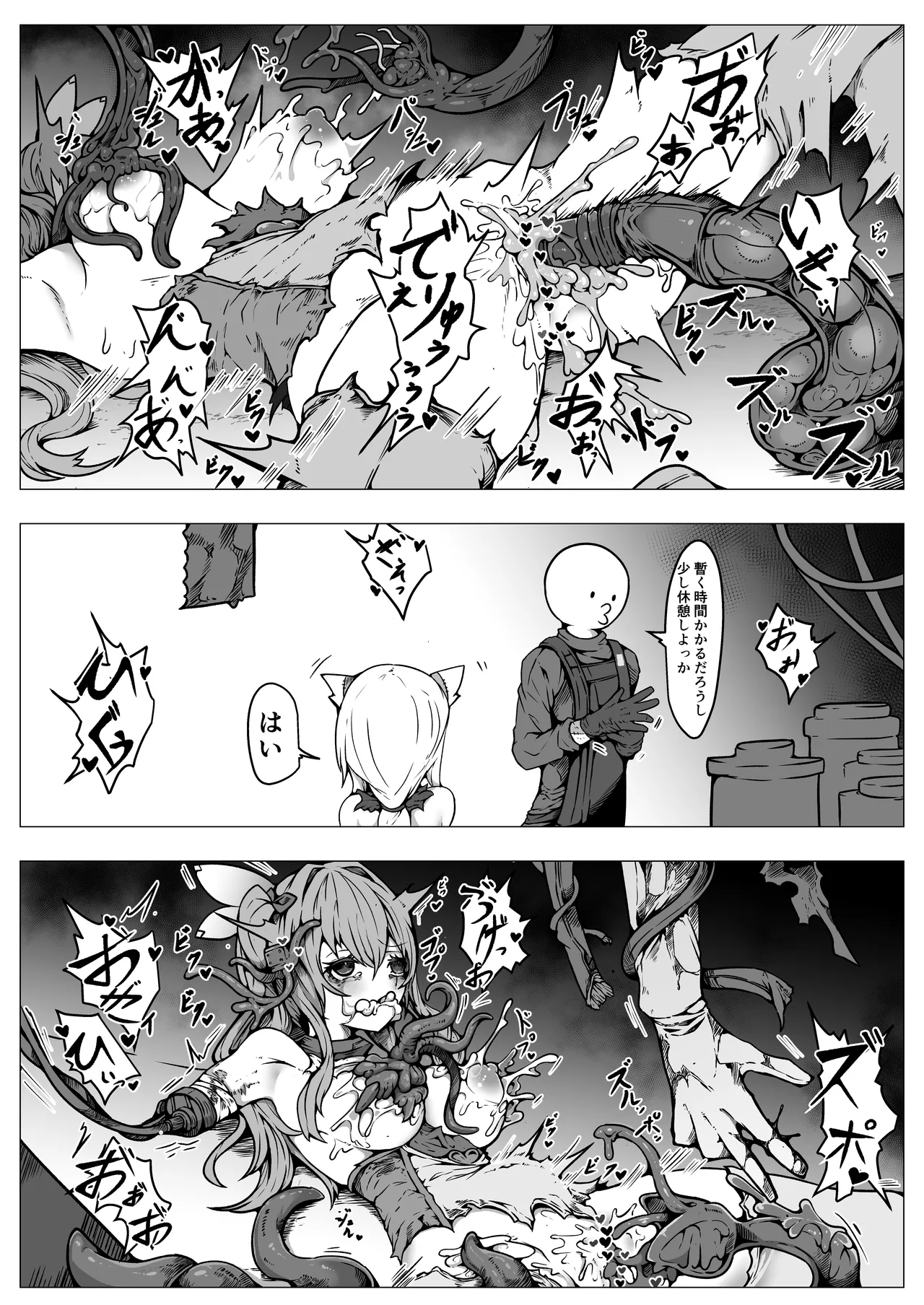 敗北‼凌辱‼魔法少女たち‼捕らえたメスは大切な性奴隷です - page38