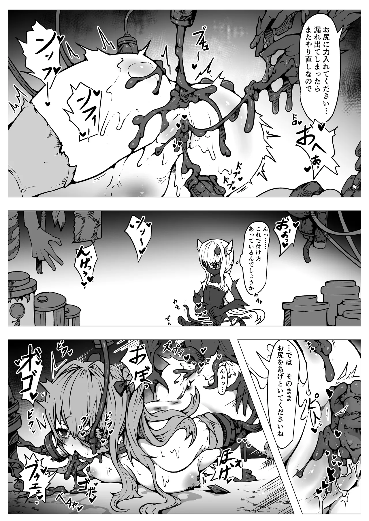 敗北‼凌辱‼魔法少女たち‼捕らえたメスは大切な性奴隷です - page43