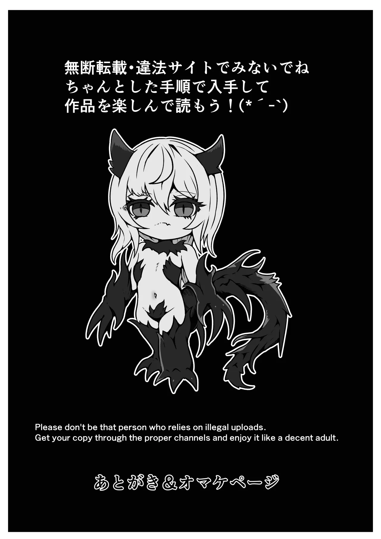 敗北‼凌辱‼魔法少女たち‼捕らえたメスは大切な性奴隷です - page54