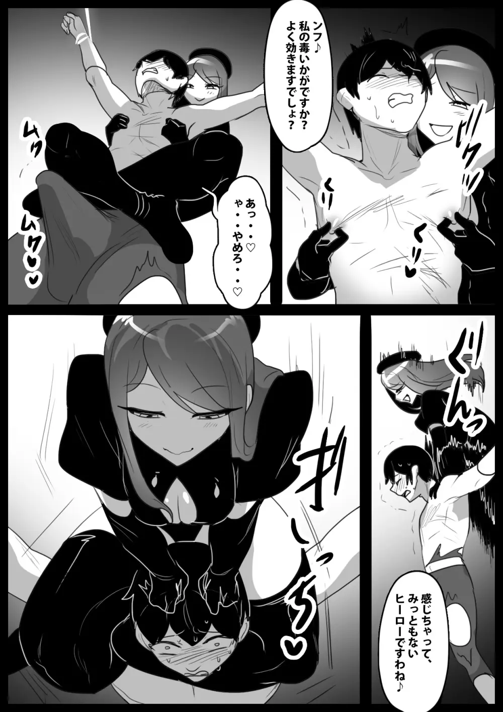 Girls Beat! -vsネイラ- - page12