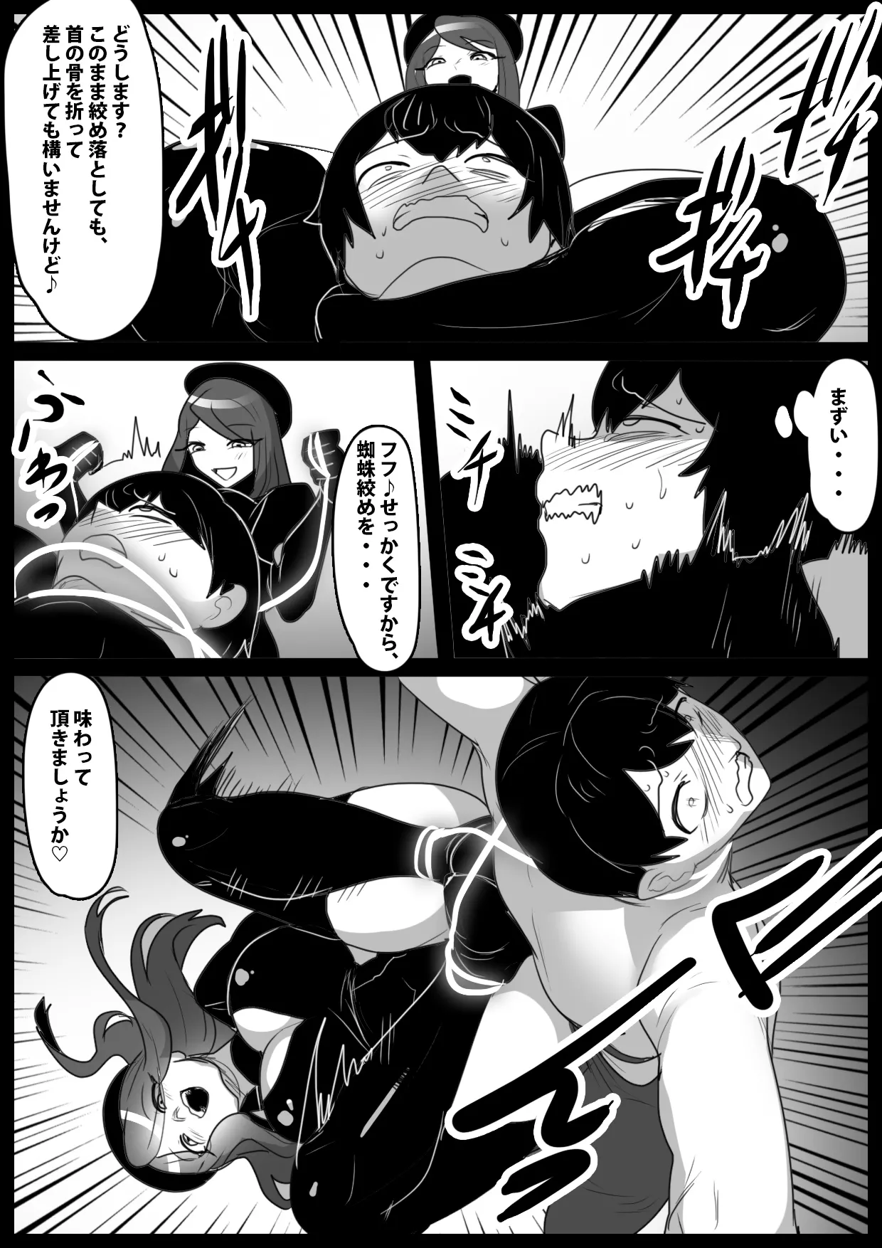 Girls Beat! -vsネイラ- - page13