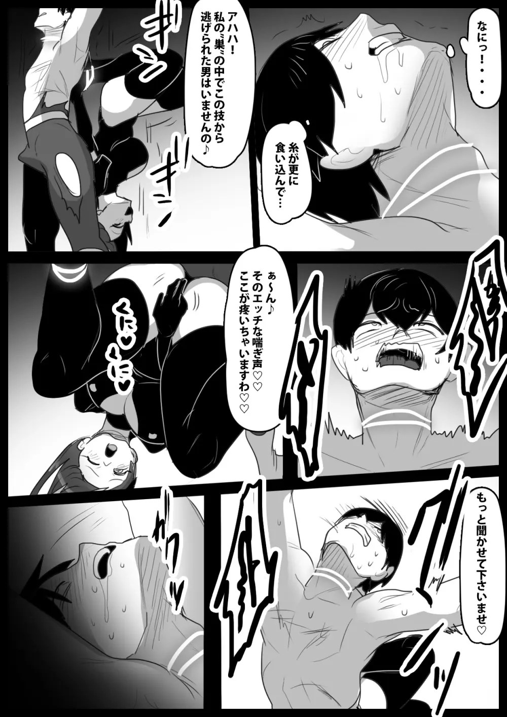 Girls Beat! -vsネイラ- - page14