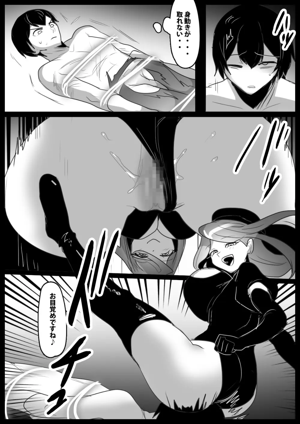 Girls Beat! -vsネイラ- - page15