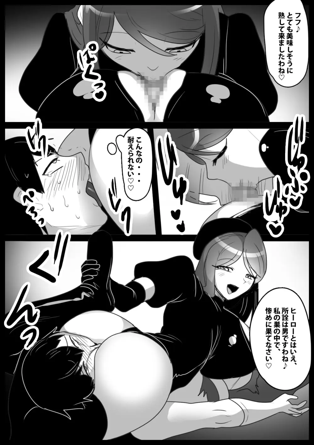 Girls Beat! -vsネイラ- - page19