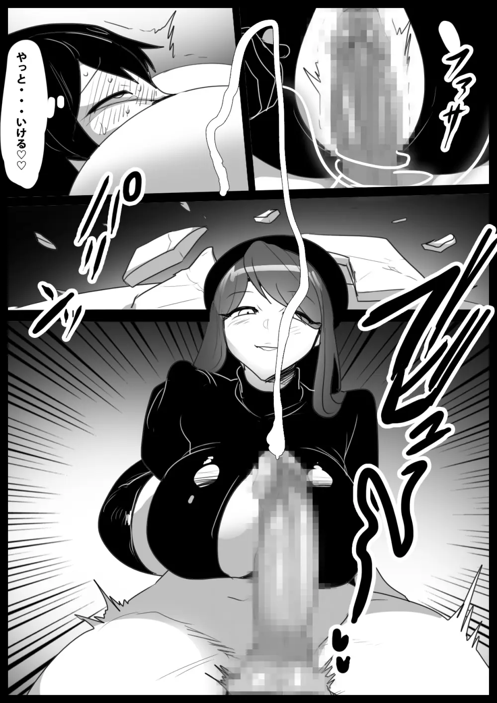 Girls Beat! -vsネイラ- - page20