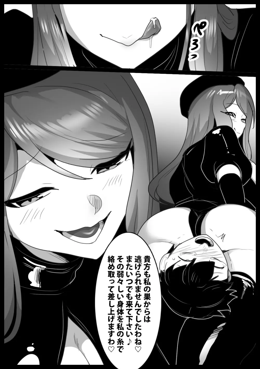 Girls Beat! -vsネイラ- - page21