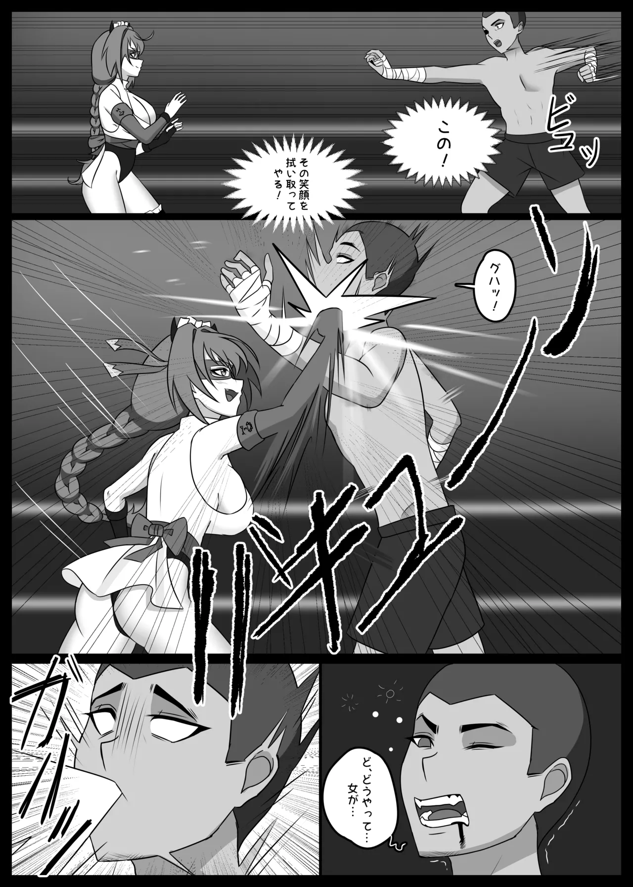 UnderGirl: Katsumi Introduction - page5