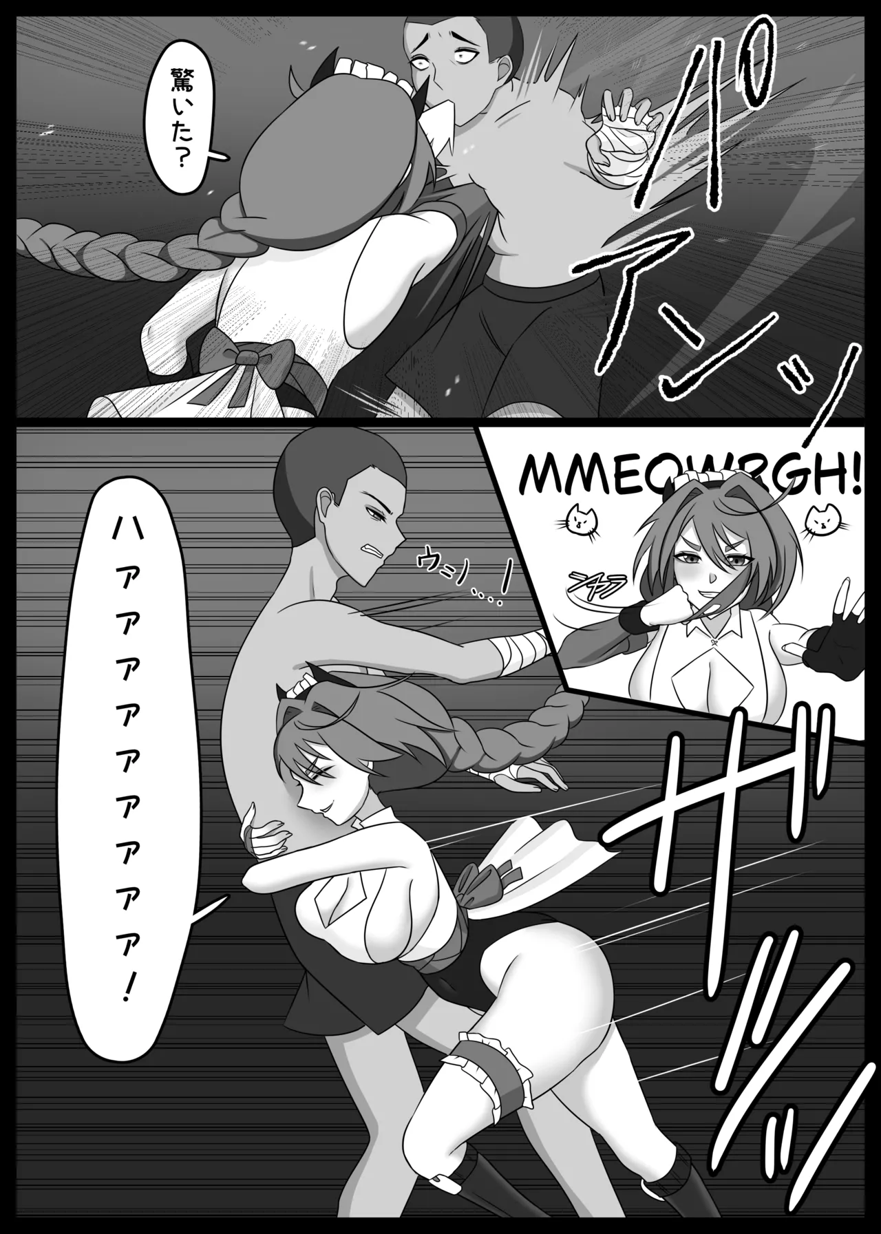 UnderGirl: Katsumi Introduction - page6