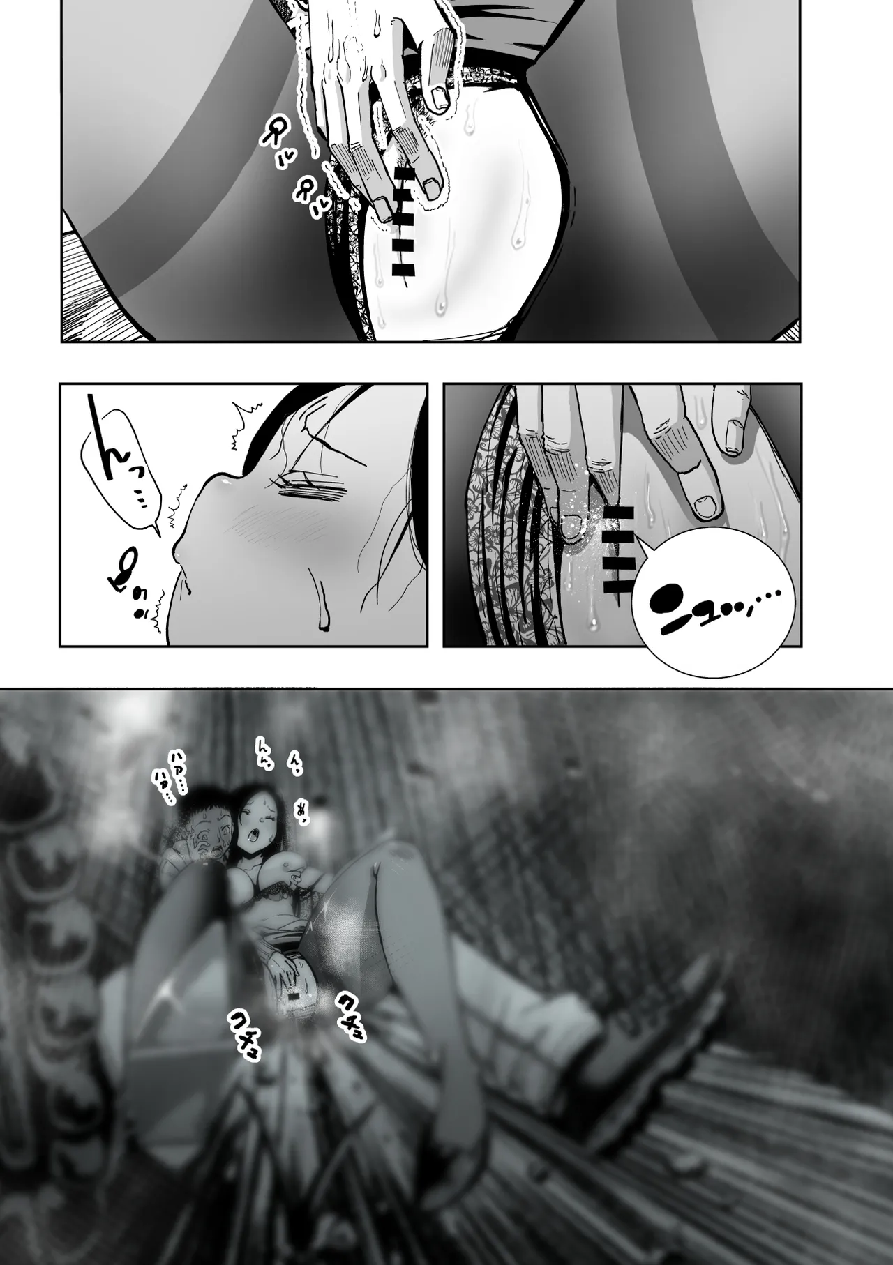 東京痴女スポット - page22