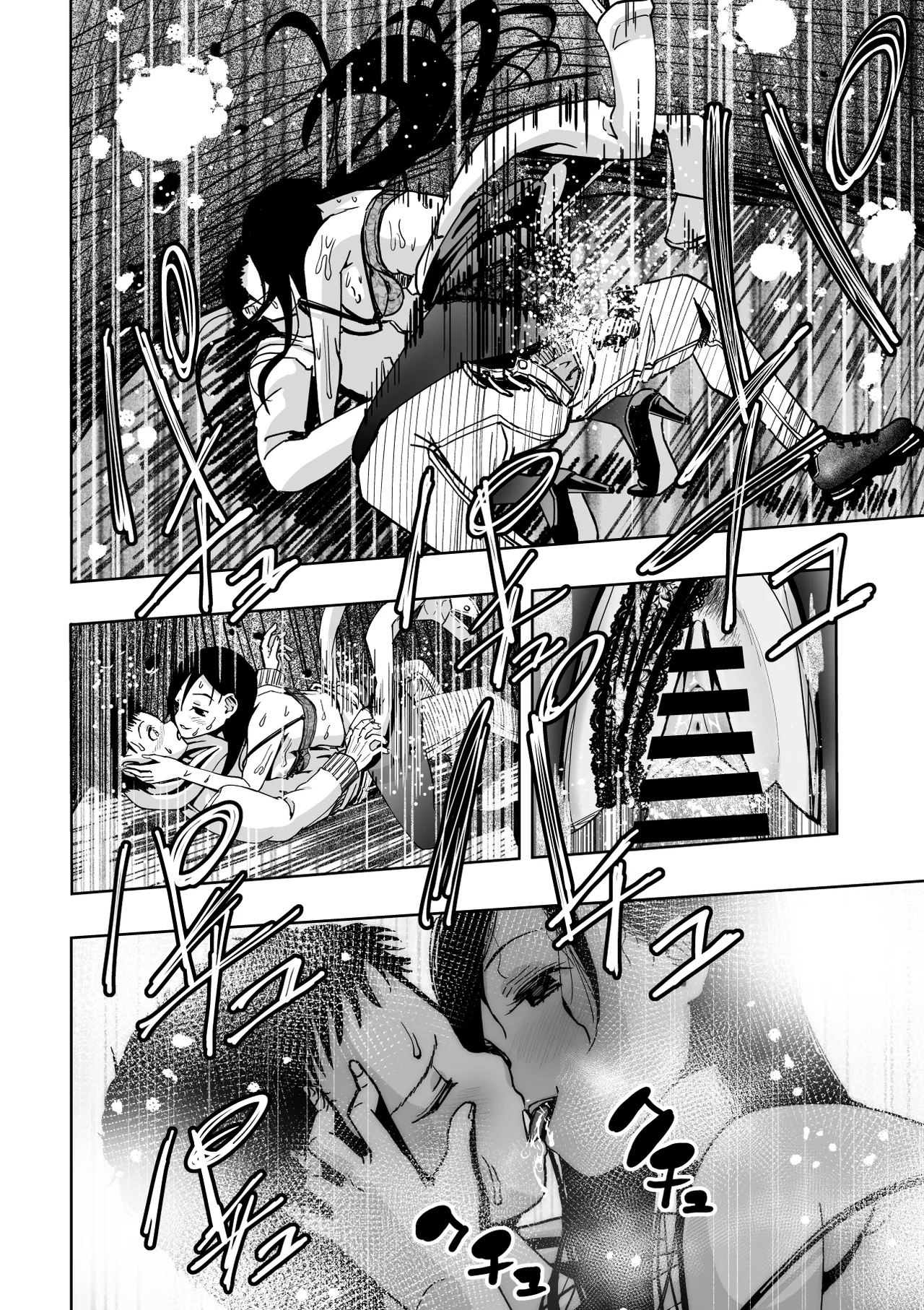 東京痴女スポット - page26