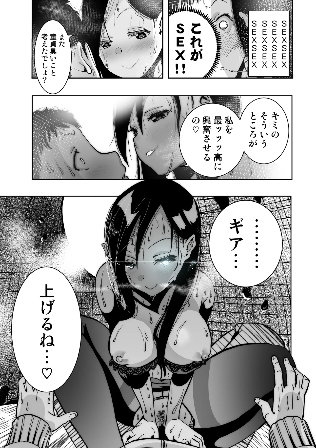 東京痴女スポット - page27
