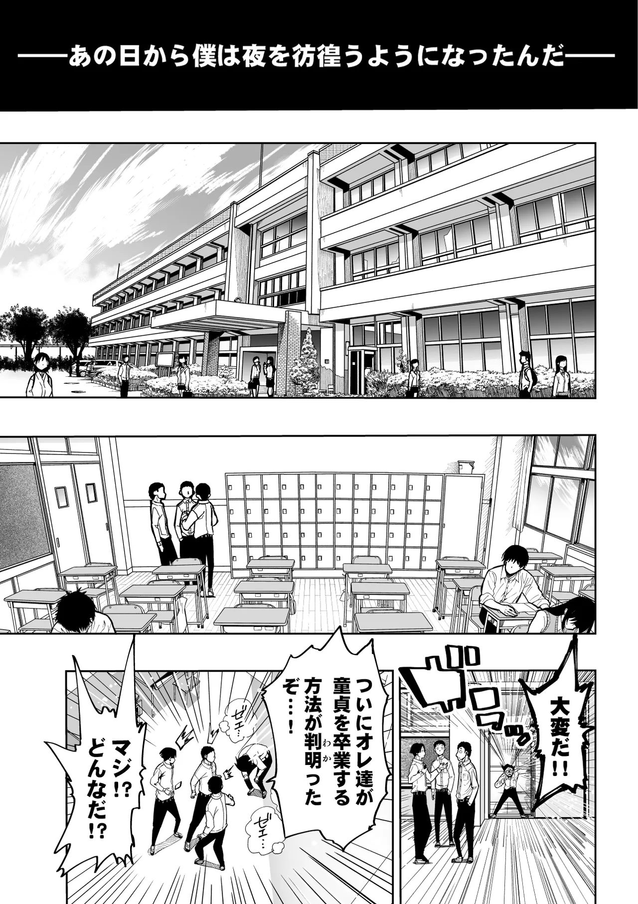 東京痴女スポット - page3