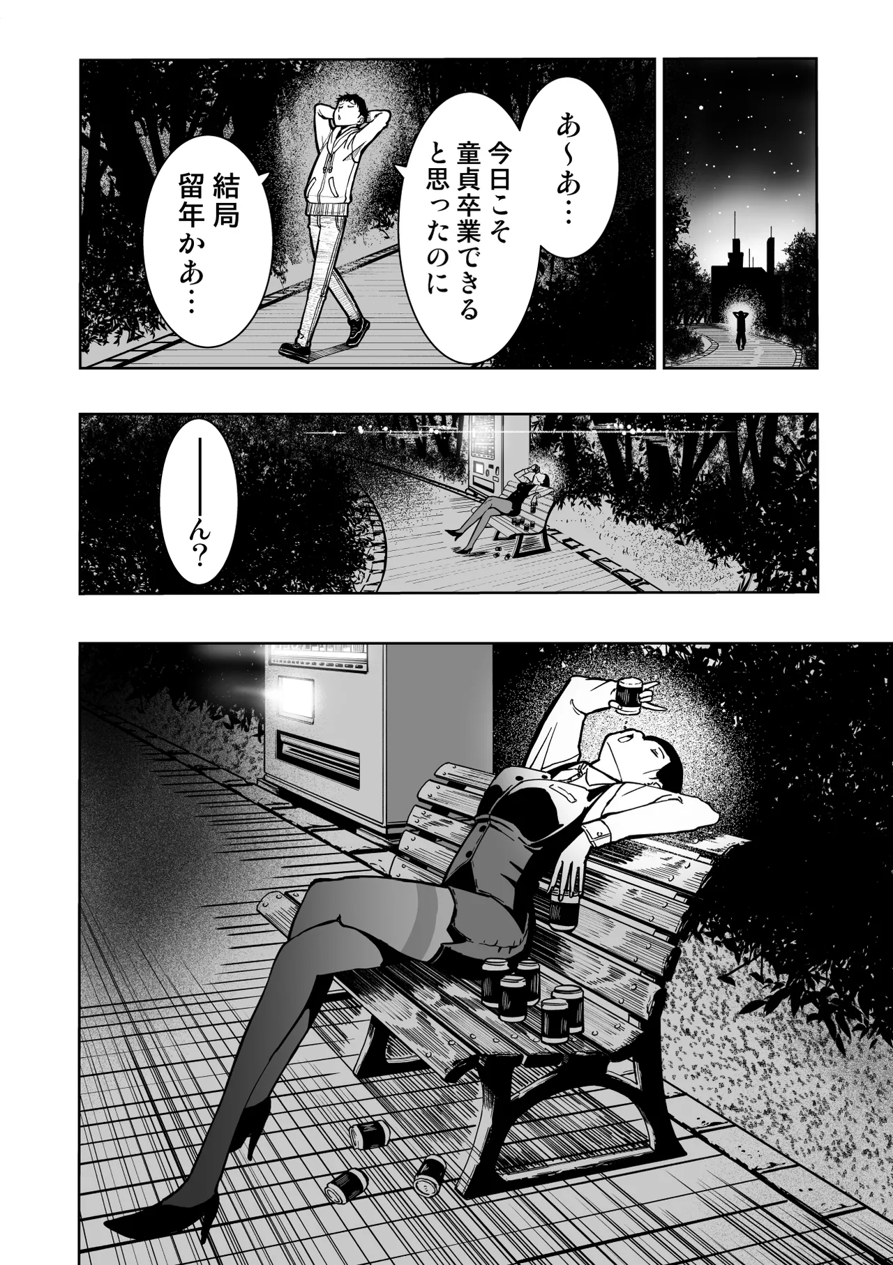 東京痴女スポット - page8