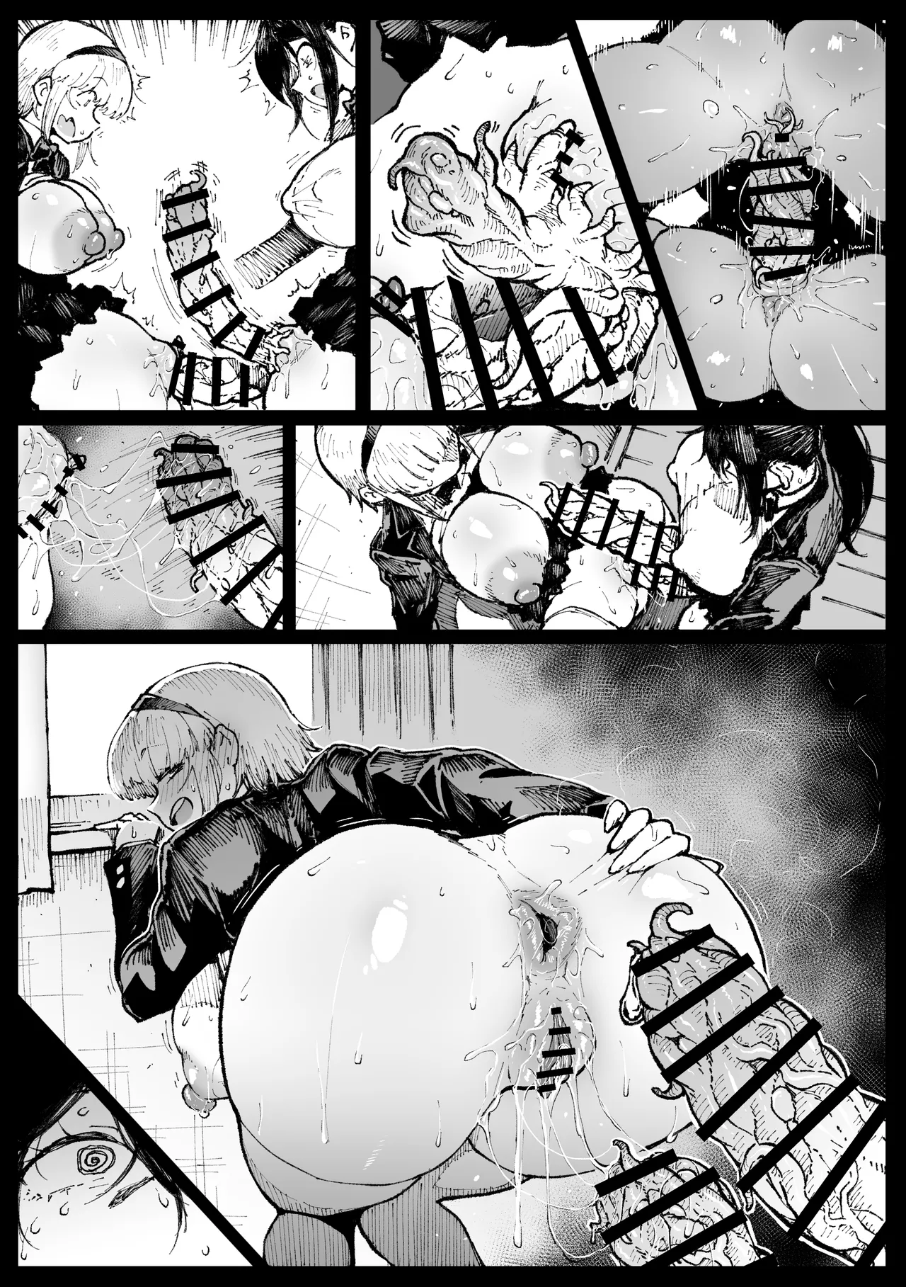 後遺症の姉妹 - page13