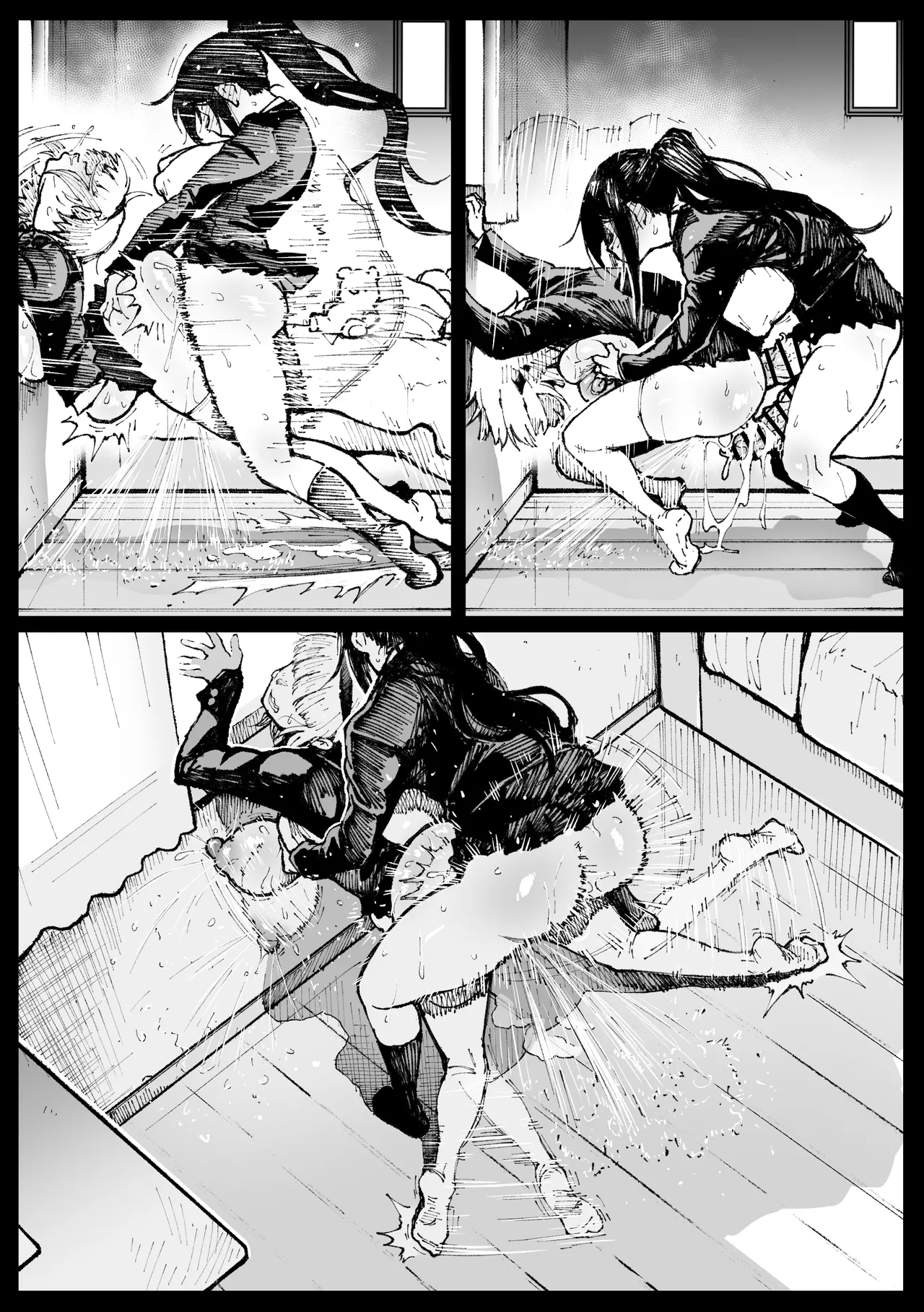 後遺症の姉妹 - page15