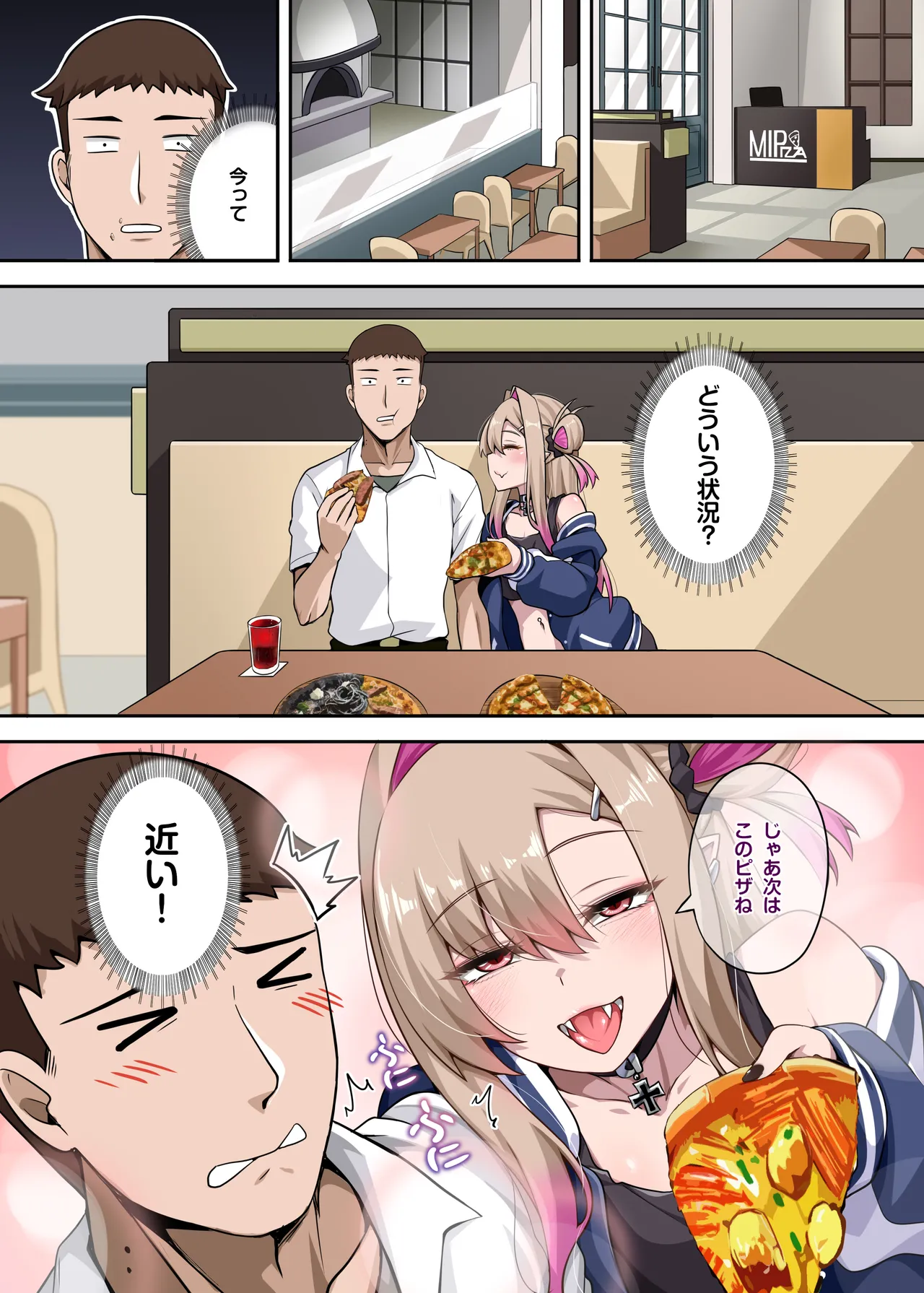 俺のカッコイイダチ2 - page5