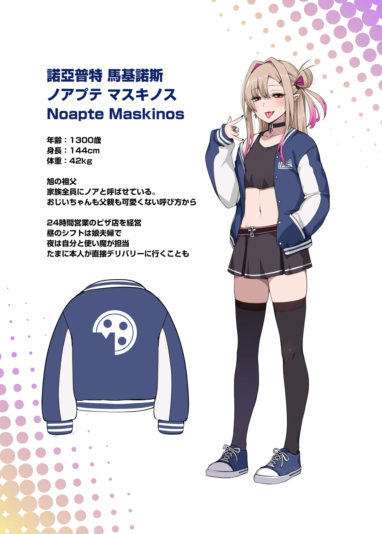 俺のカッコイイダチ2 - page50