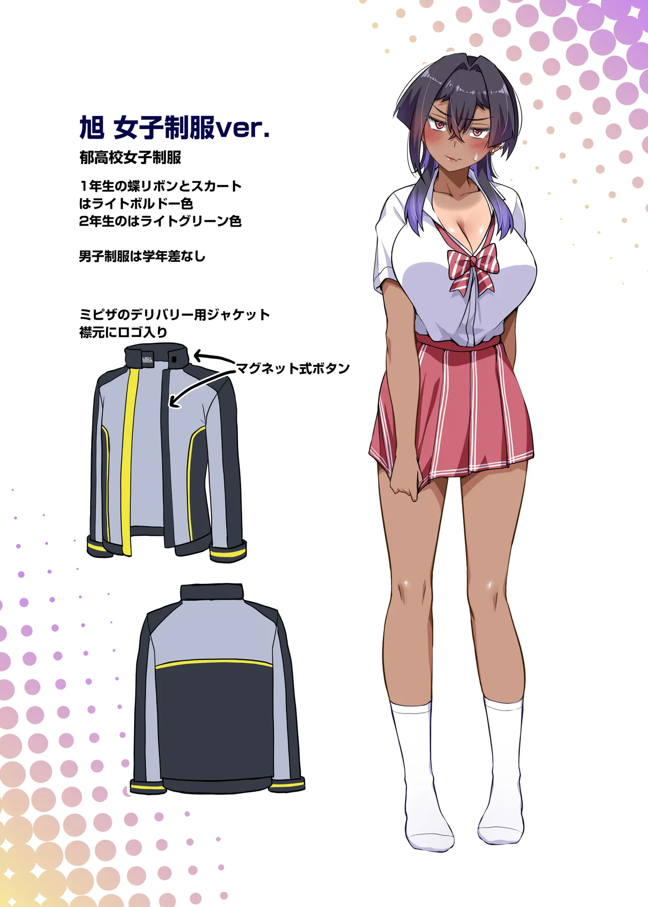 俺のカッコイイダチ2 - page51