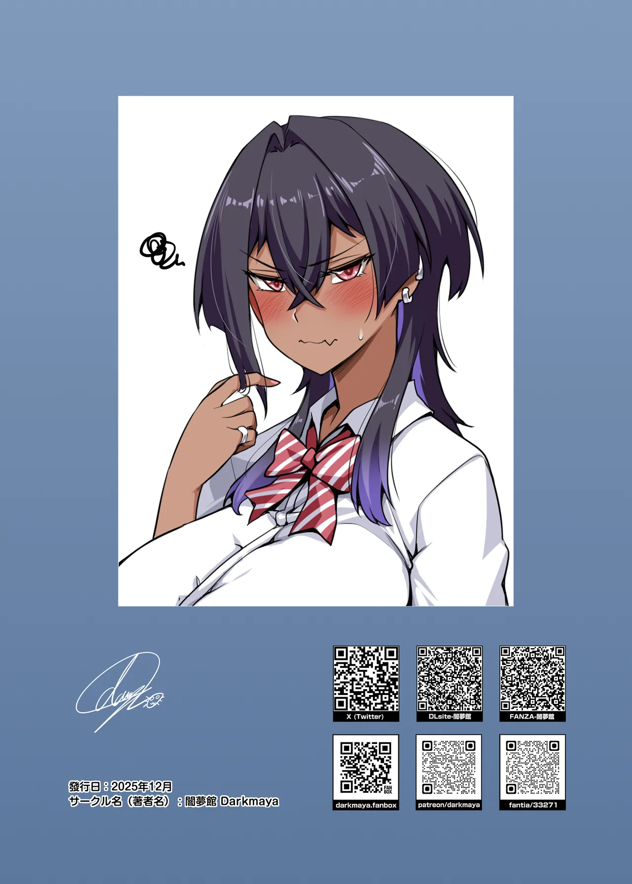 俺のカッコイイダチ2 - page57