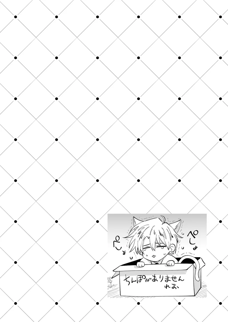 もし勃たないヤリチン元ホストがハマるとヤバい男にカントボーイにされたらIF - page31