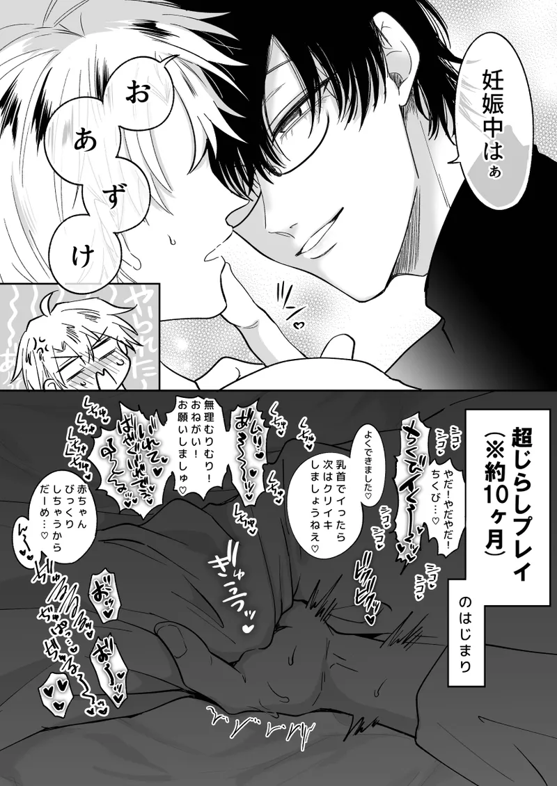 もし勃たないヤリチン元ホストがハマるとヤバい男にカントボーイにされたらIF - page53