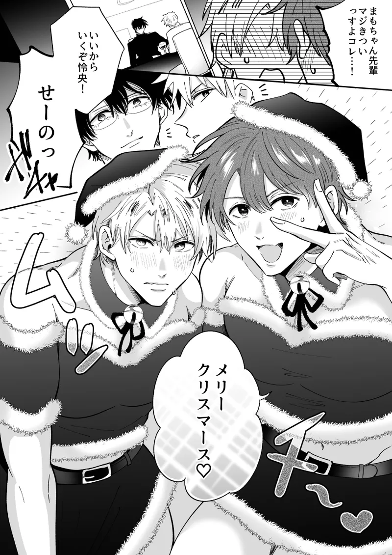 もし勃たないヤリチン元ホストがハマるとヤバい男にカントボーイにされたらIF - page83