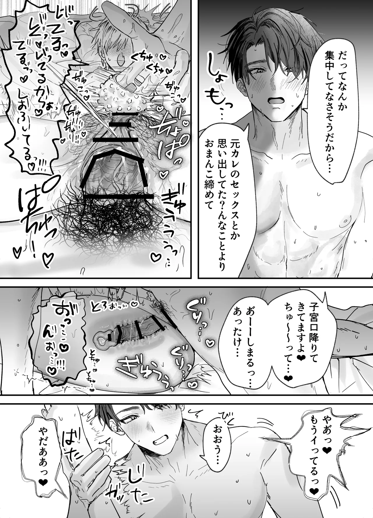 あまあま隣人の秘密 - page41