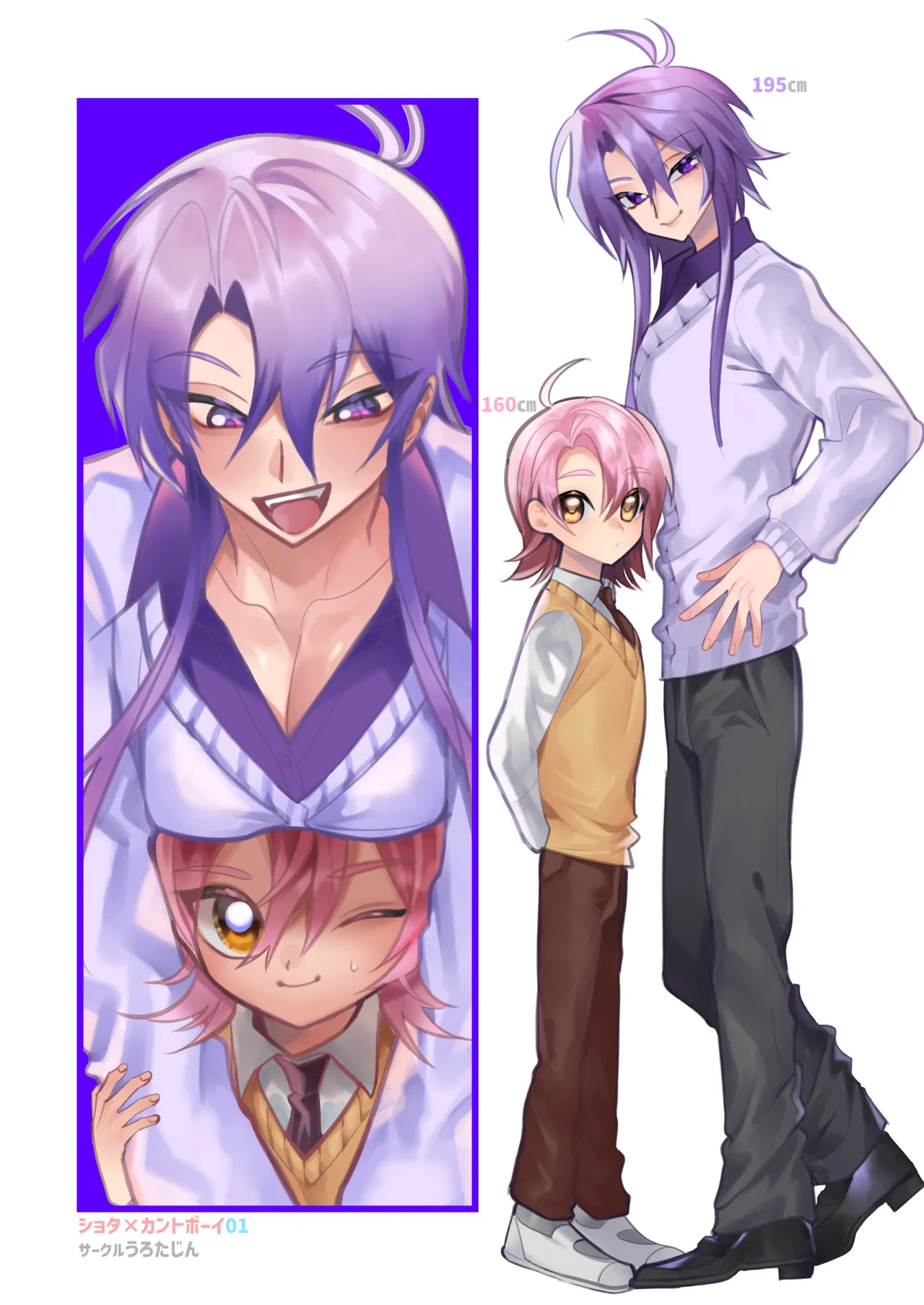 カントボーイとおまんこするぞ!～紫藤蘭夢編～ - page32