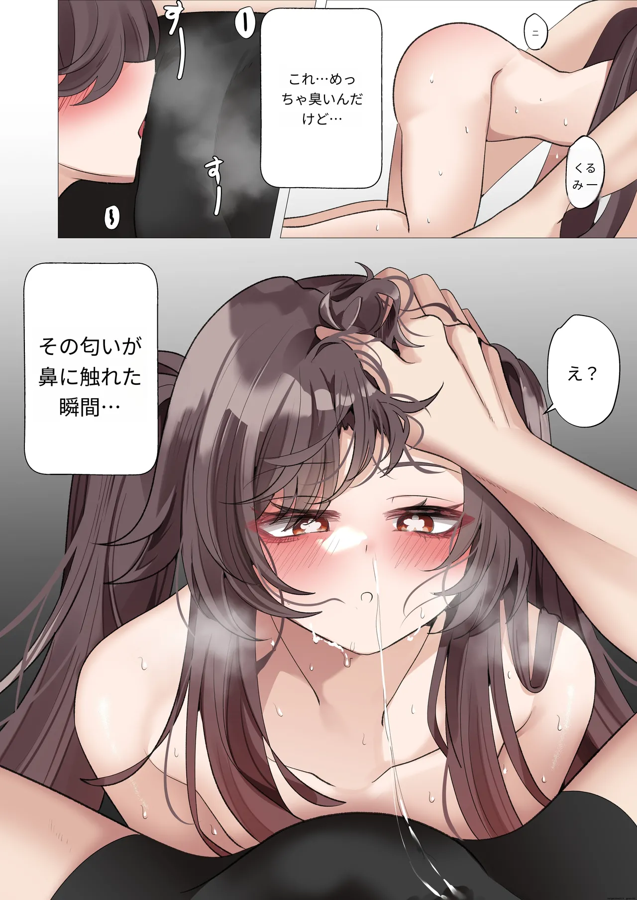 暑さのせいだよ。(原神) - page18