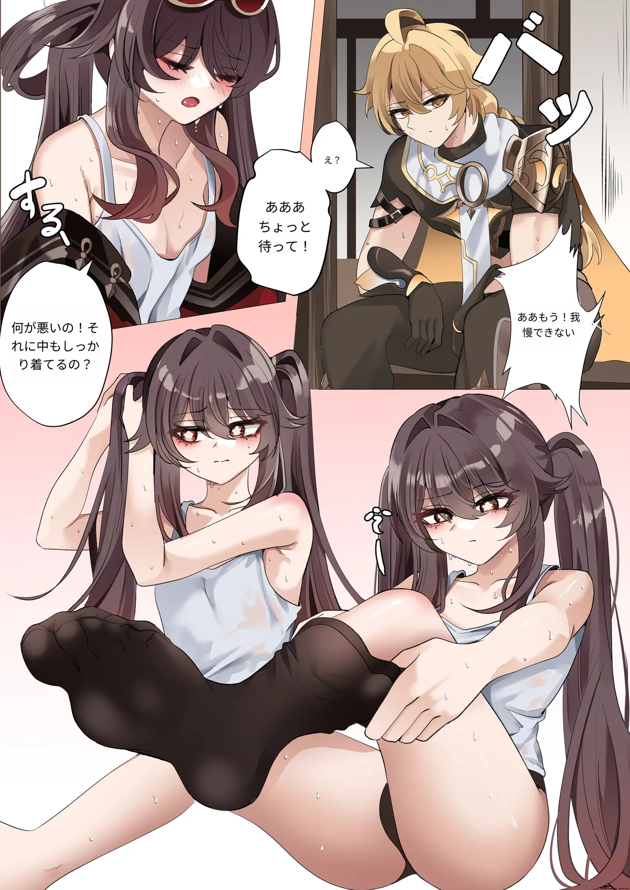暑さのせいだよ。(原神) - page4