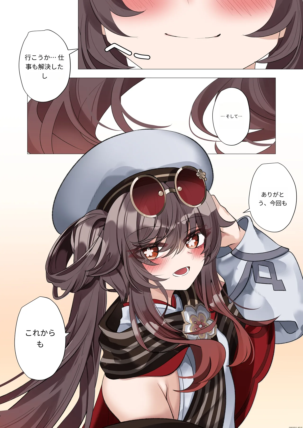 暑さのせいだよ。(原神) - page42