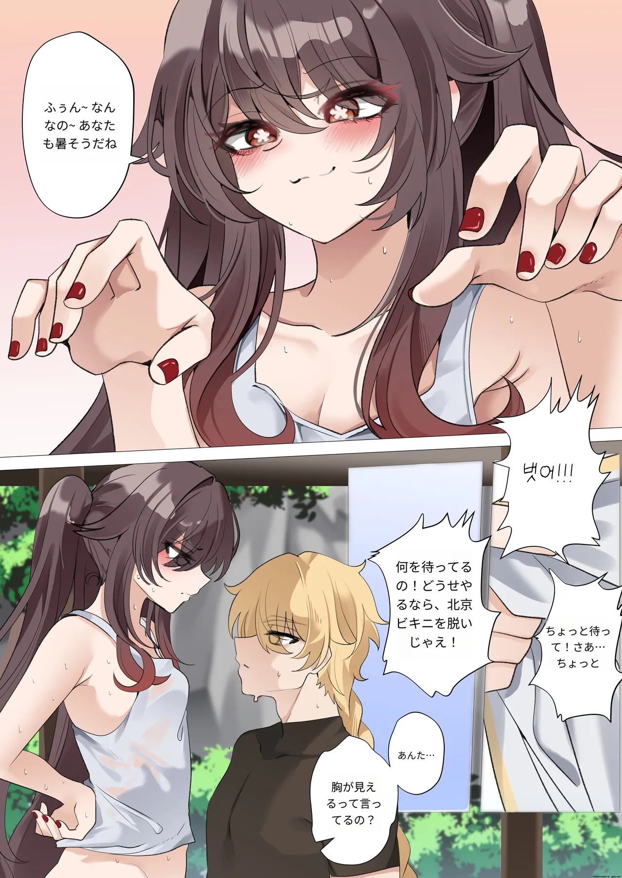 暑さのせいだよ。(原神) - page6
