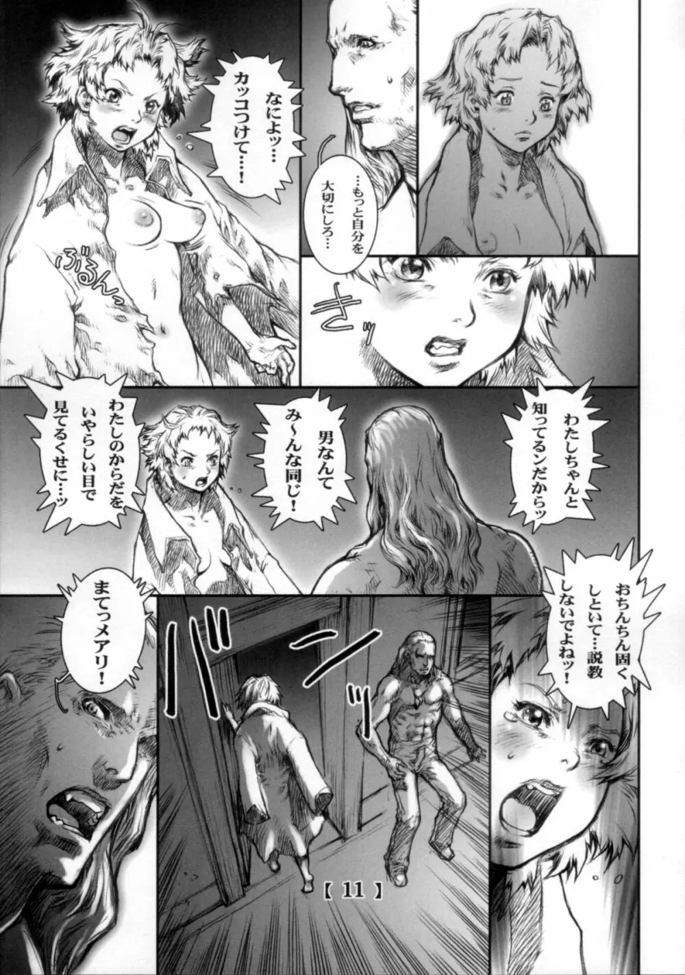 White Wolf Vol.2 - page10
