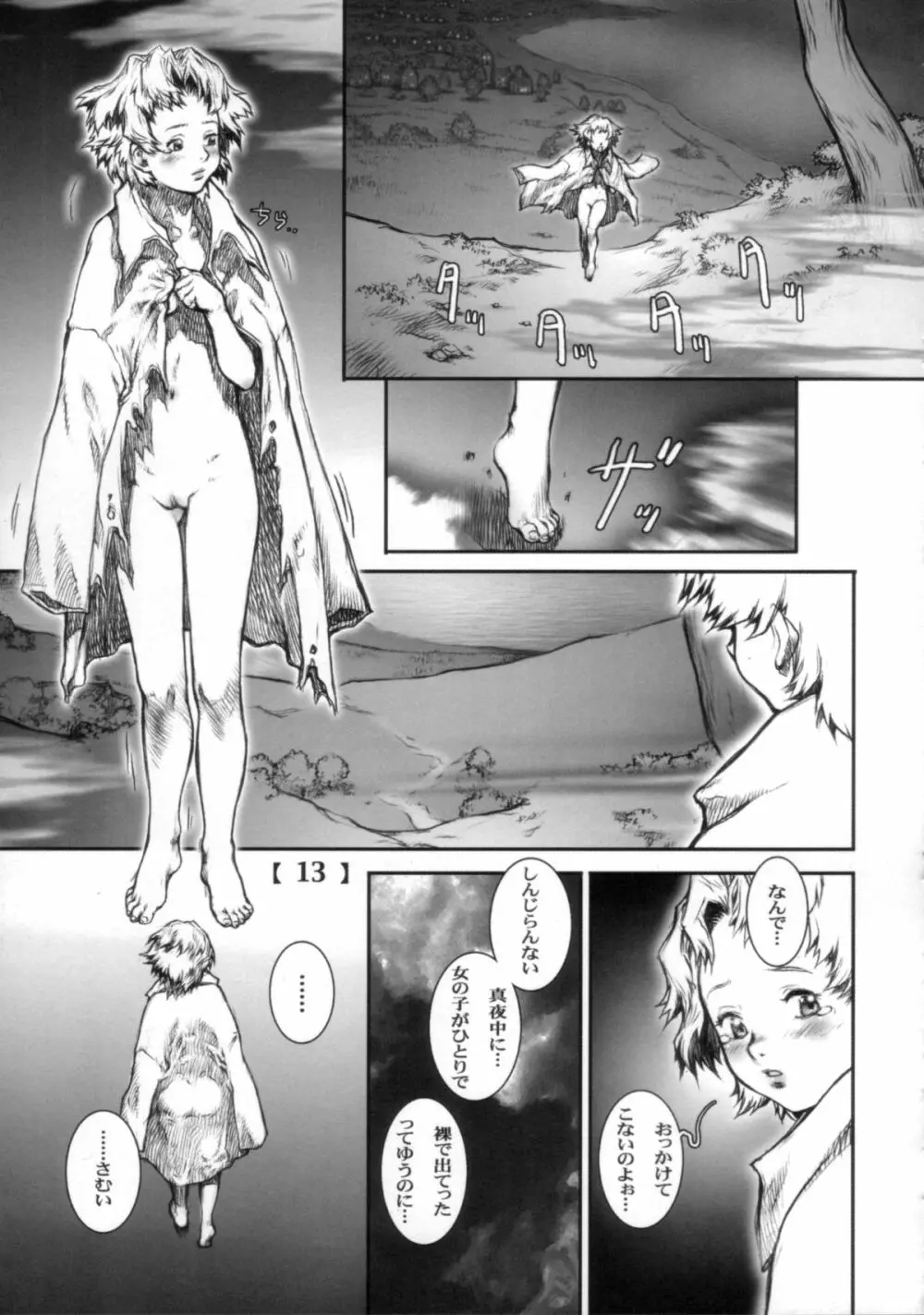 White Wolf Vol.2 - page12
