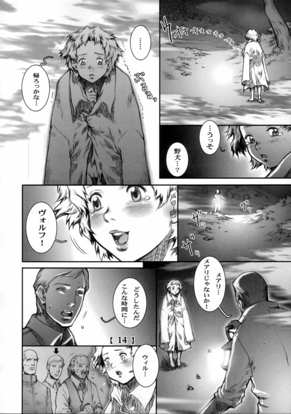 White Wolf Vol.2 - page13