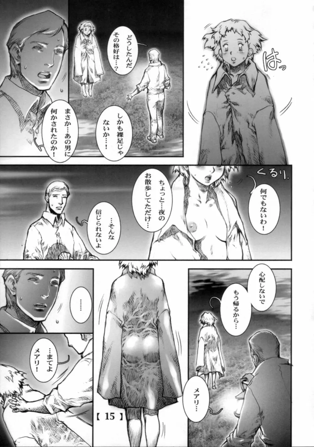 White Wolf Vol.2 - page14