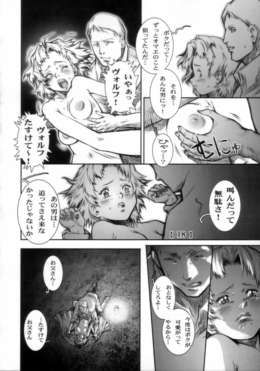 White Wolf Vol.2 - page17
