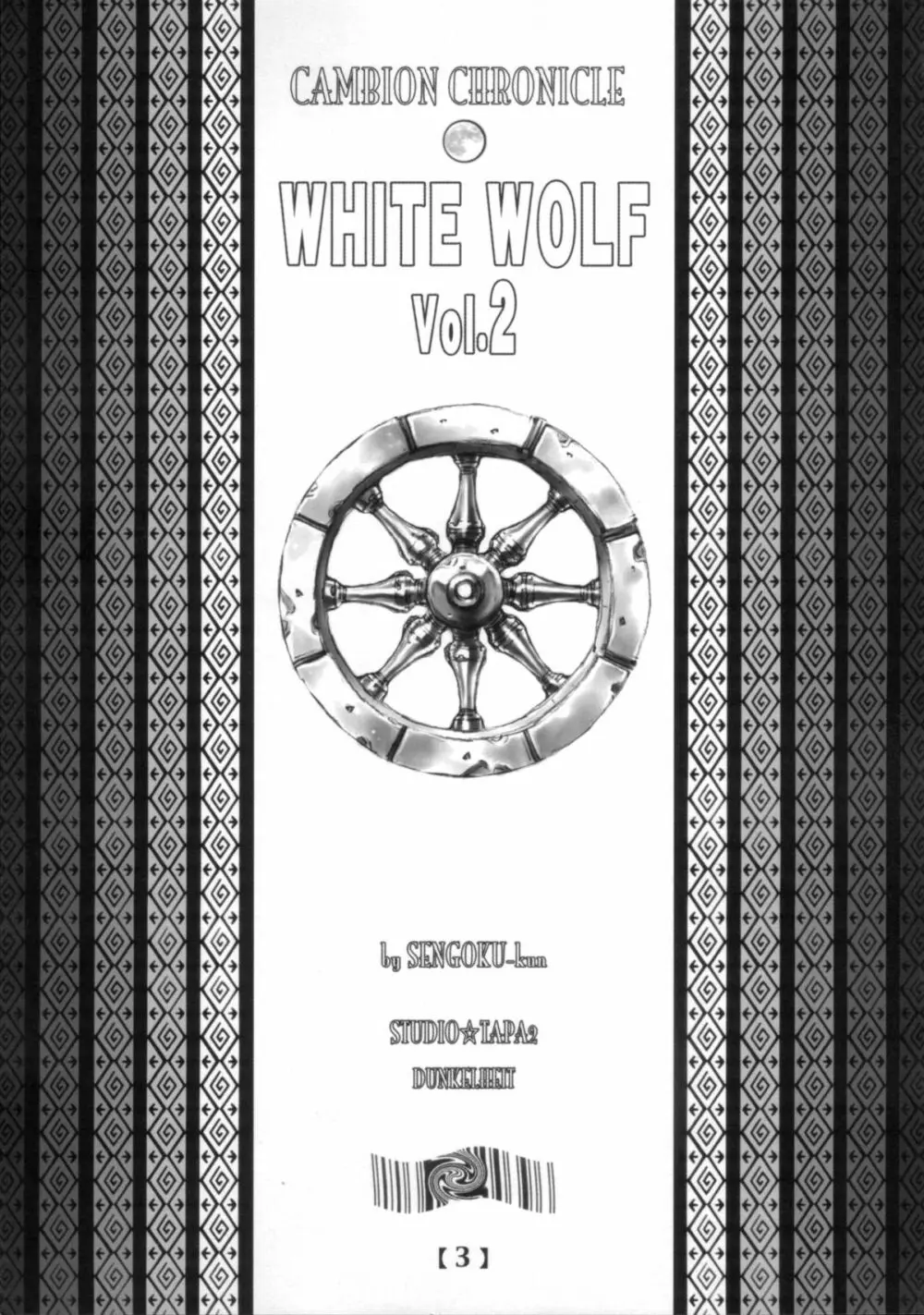 White Wolf Vol.2 - page2