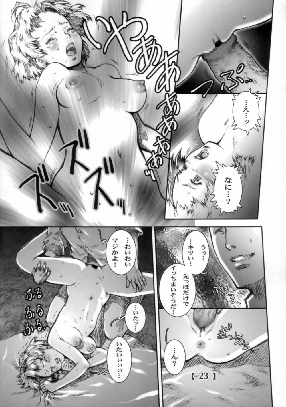 White Wolf Vol.2 - page22