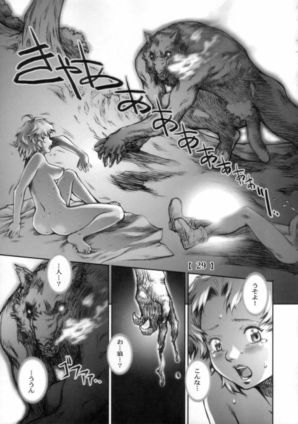 White Wolf Vol.2 - page28