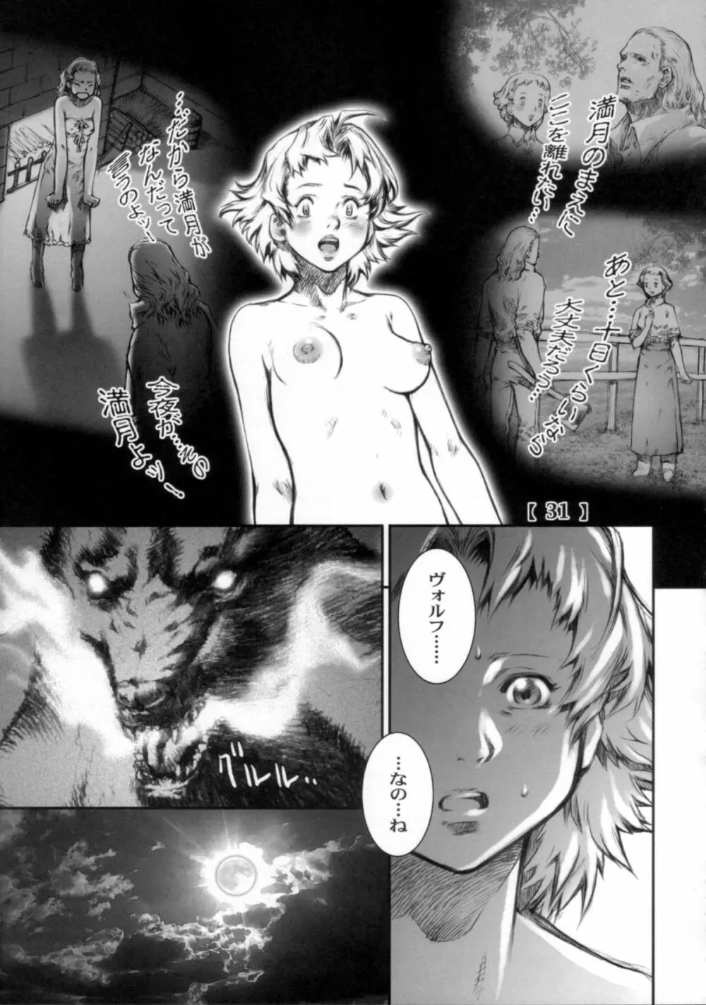 White Wolf Vol.2 - page30