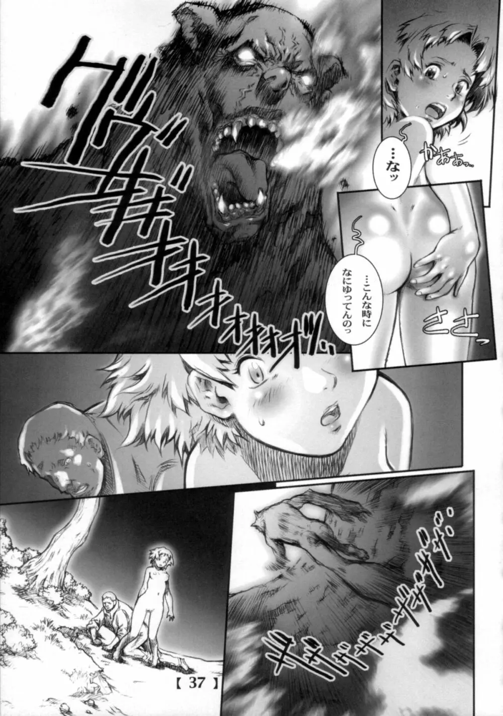 White Wolf Vol.2 - page36