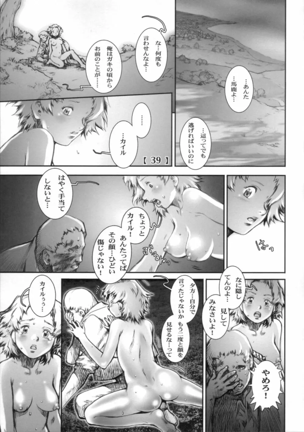 White Wolf Vol.2 - page38