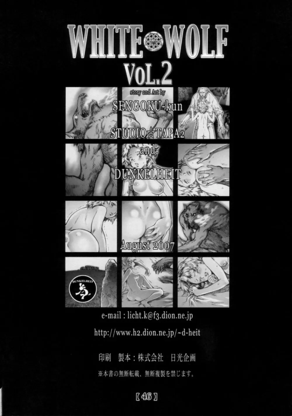 White Wolf Vol.2 - page45