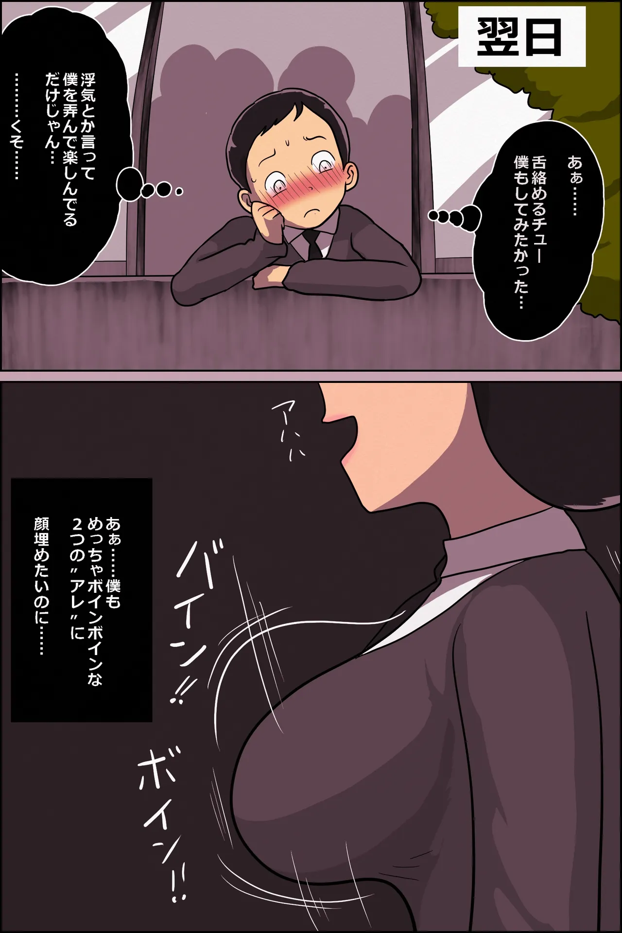 陽キャ彼氏を持つ近所の剛毛女子とボクの秘密 - page16