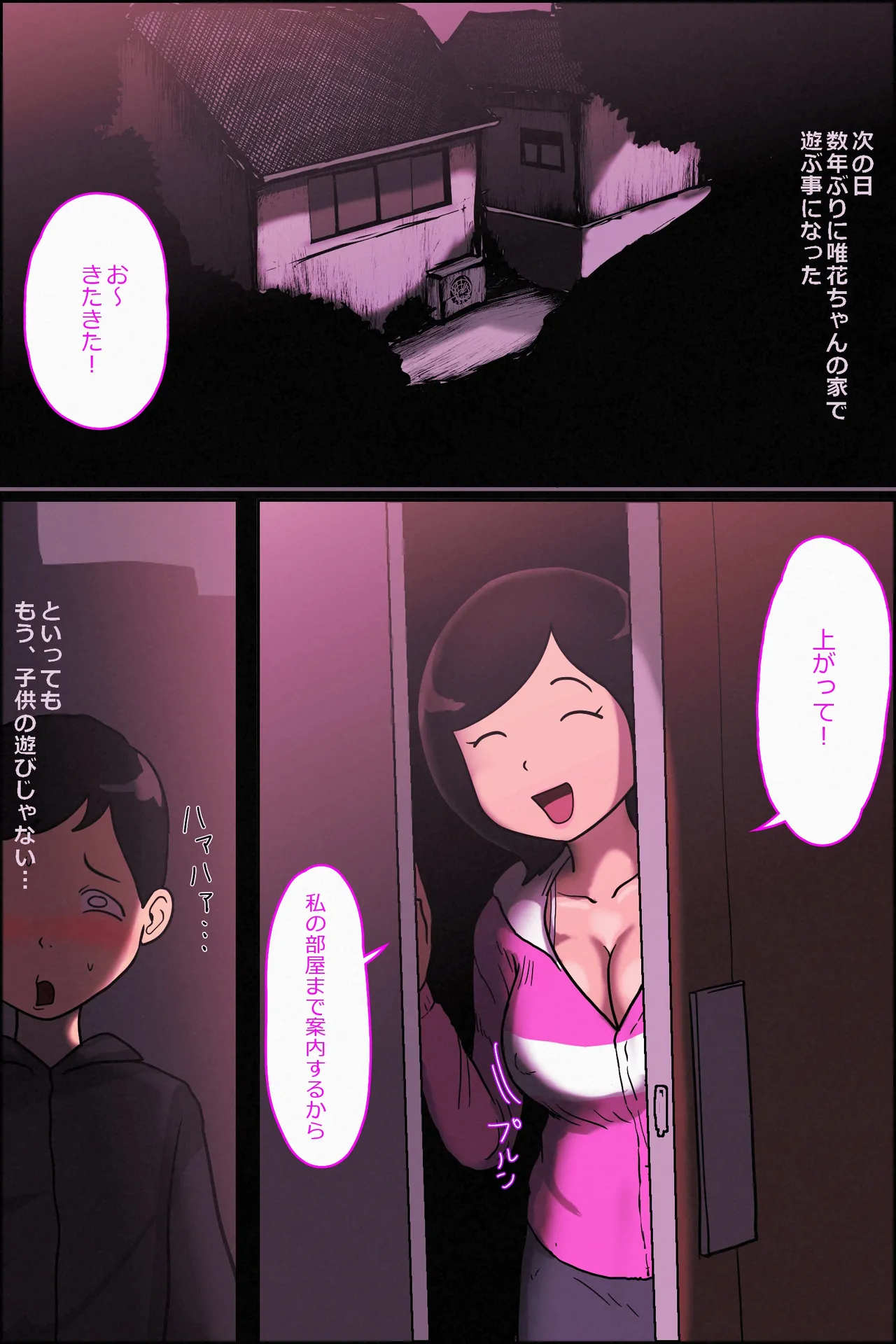 陽キャ彼氏を持つ近所の剛毛女子とボクの秘密 - page19