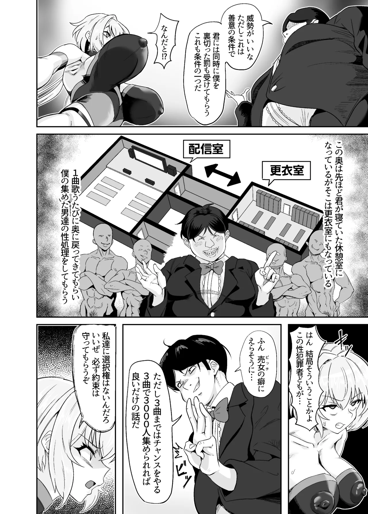 YukineChrisDance - page10