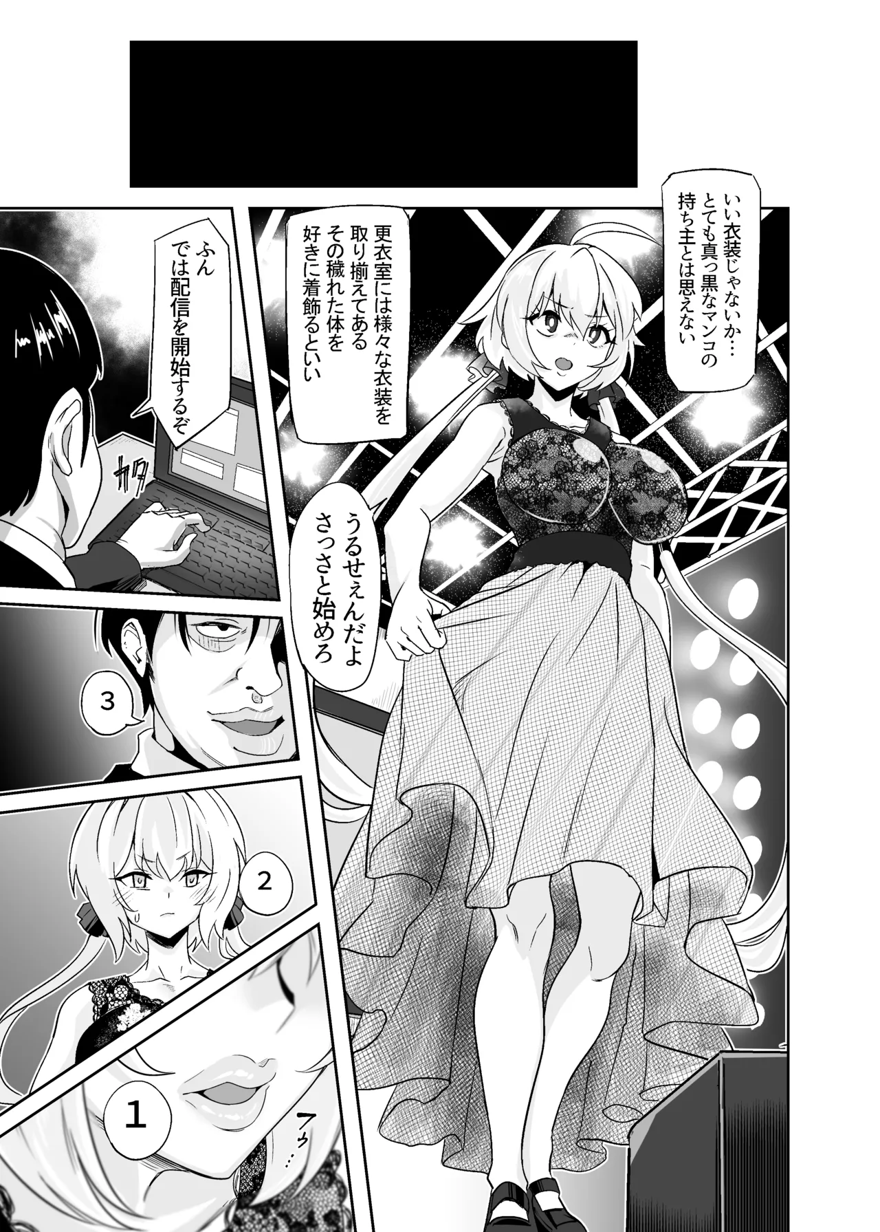 YukineChrisDance - page11